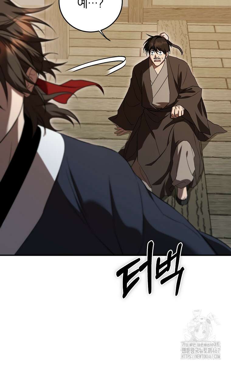 무당기협 138화 5