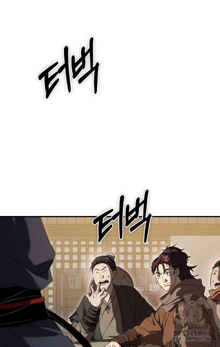무당기협 138화 6