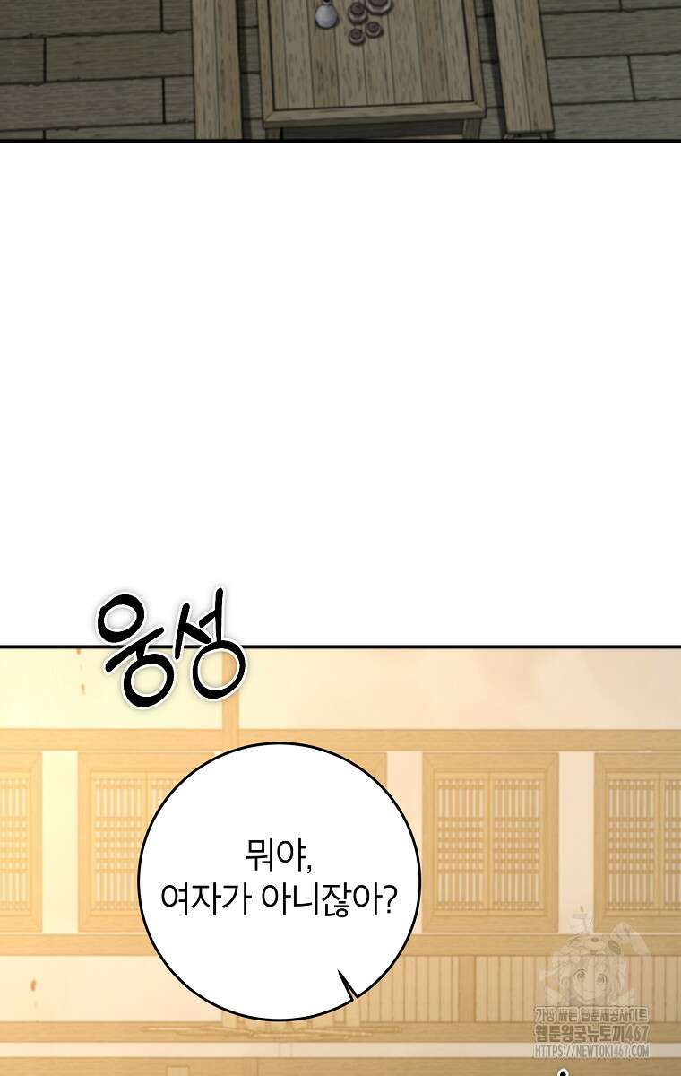 무당기협 138화 10