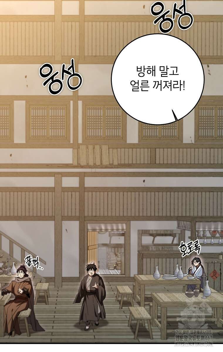 무당기협 138화 11