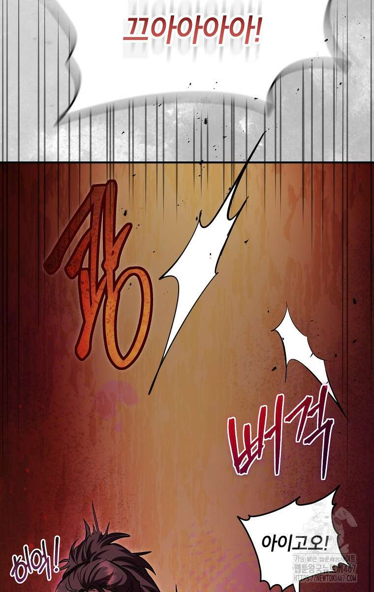 무당기협 138화 13