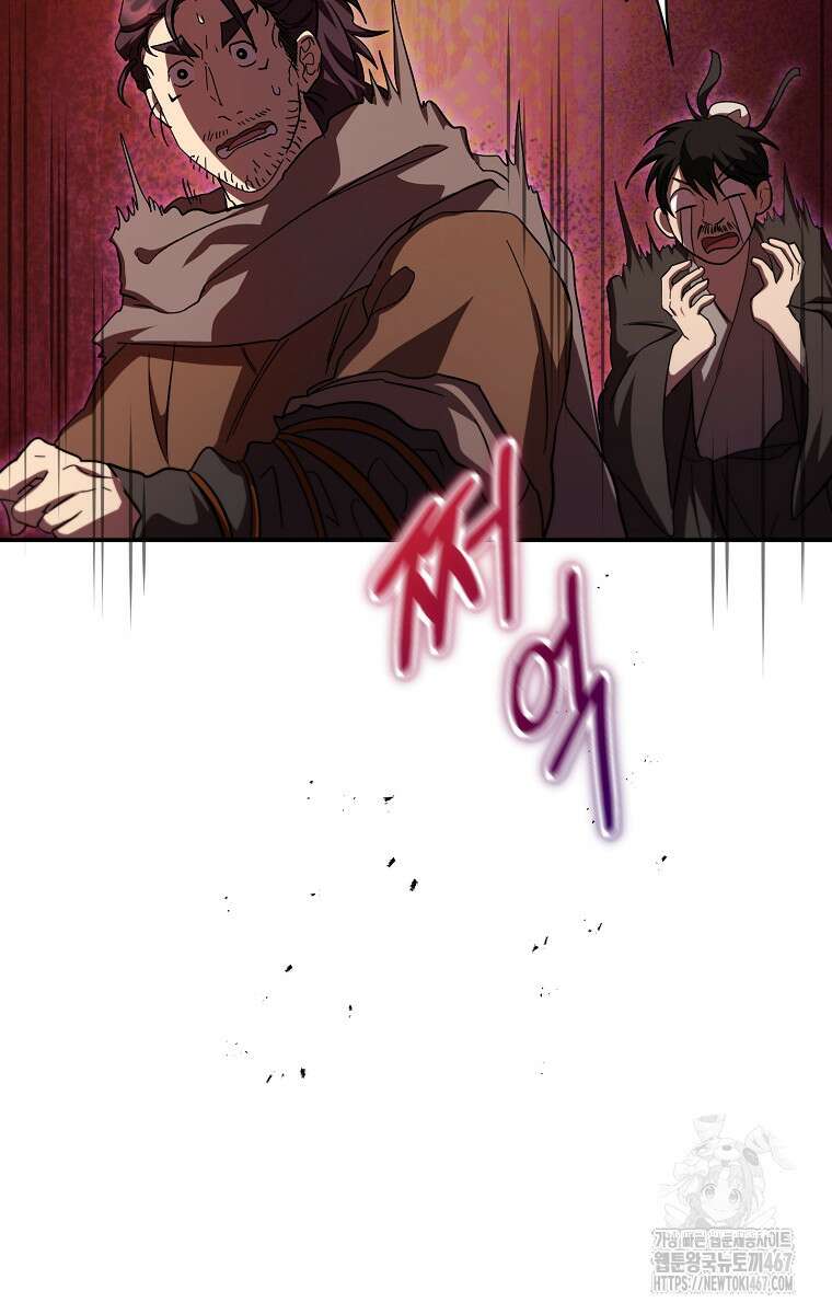 무당기협 138화 14