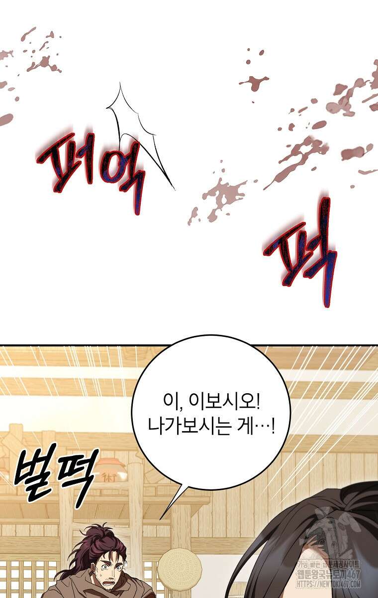 무당기협 138화 16