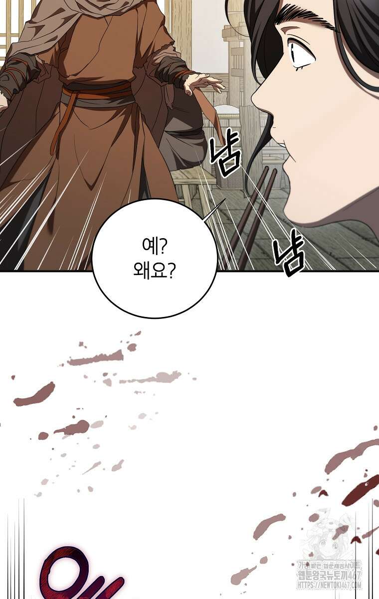 무당기협 138화 17