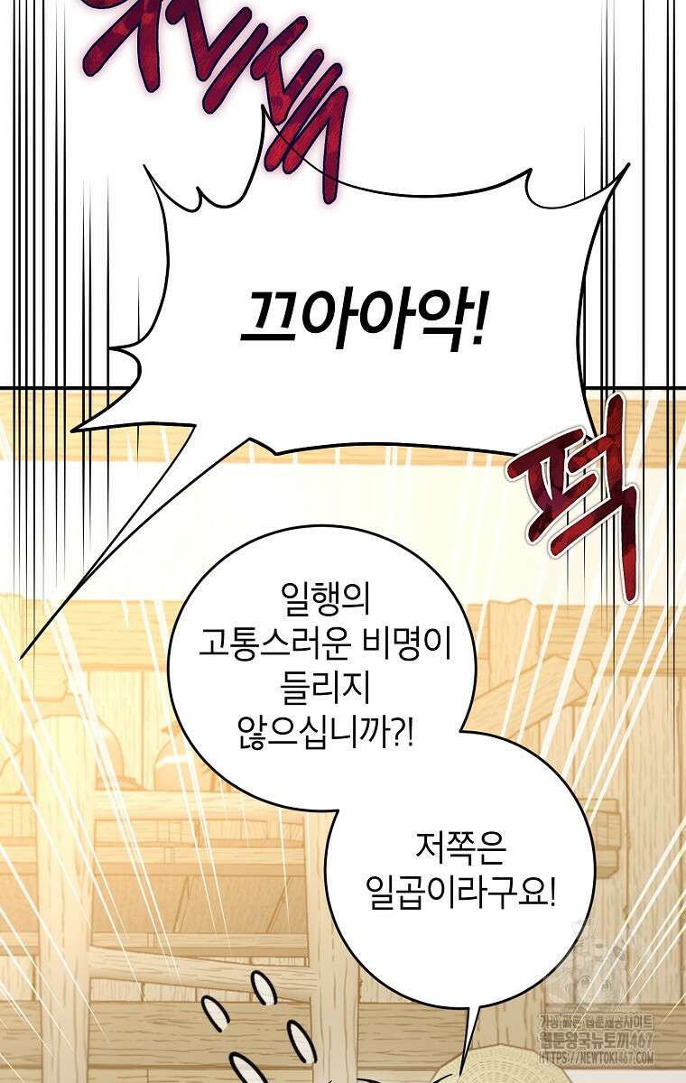무당기협 138화 18