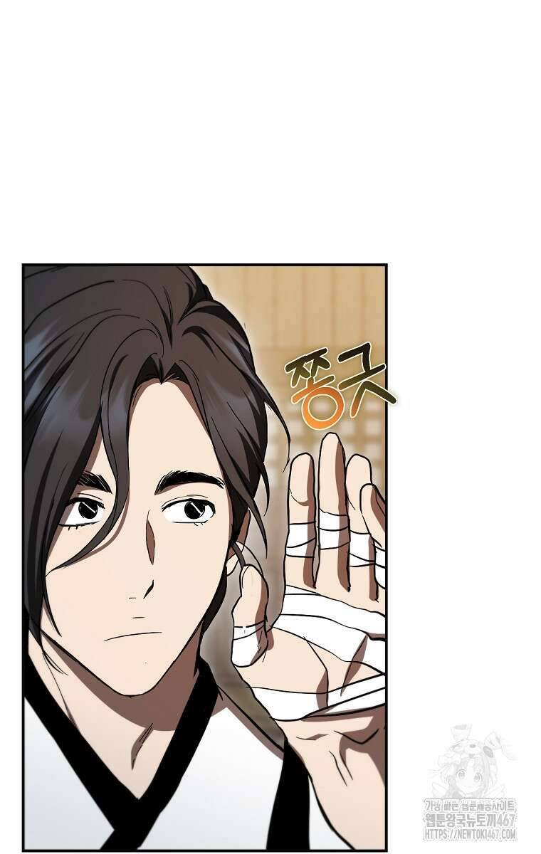 무당기협 138화 20