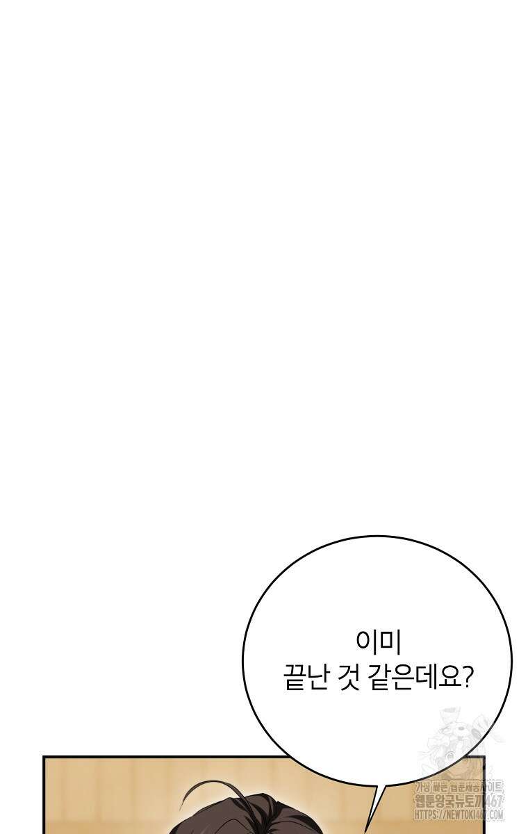 무당기협 138화 21