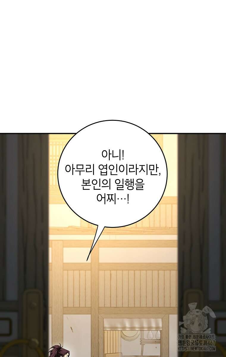 무당기협 138화 23