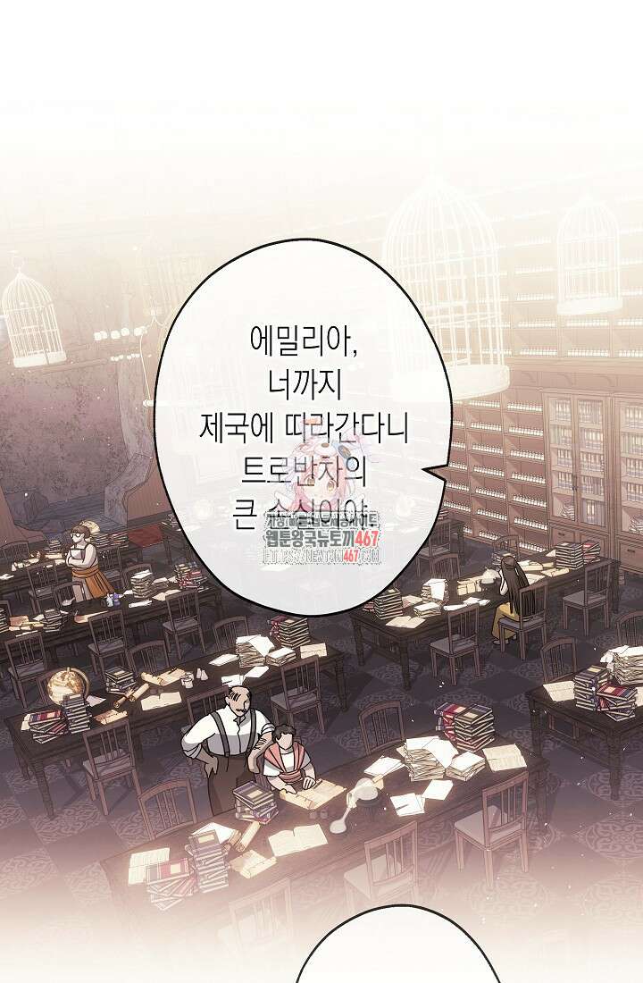 피폐 역하렘 남주들의 막내 처제가 되었다 22화 1