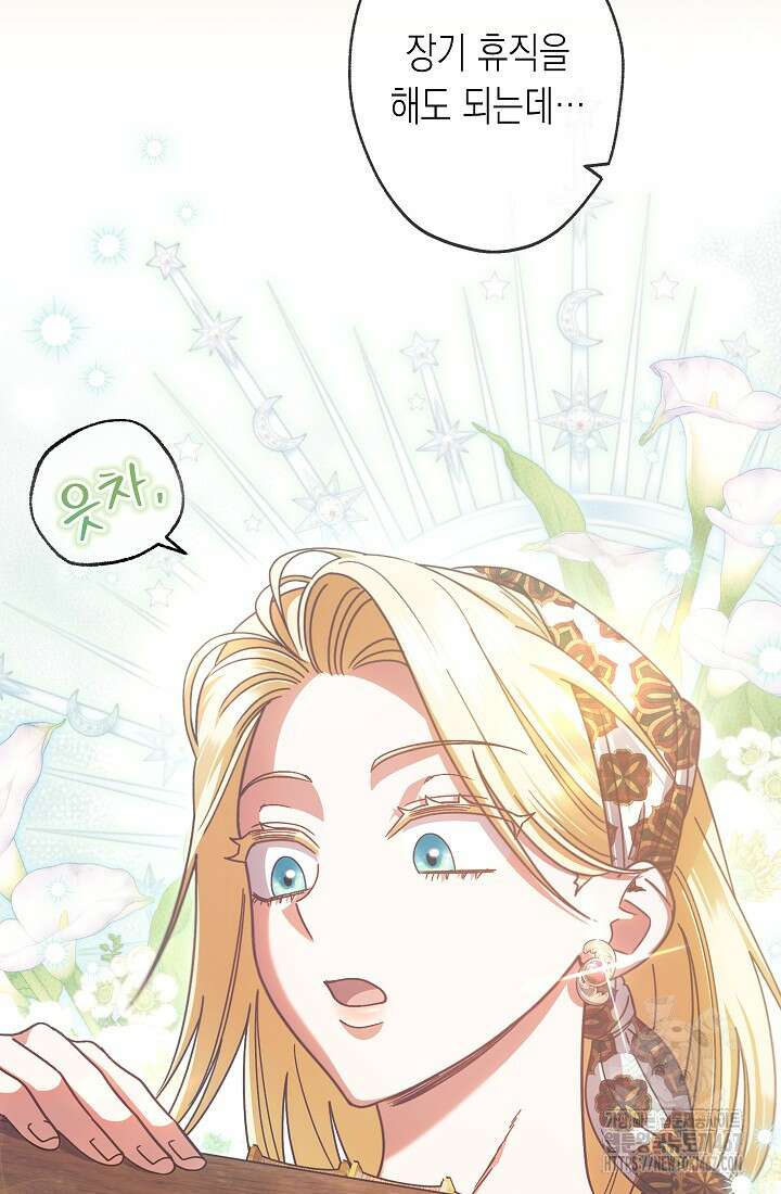 피폐 역하렘 남주들의 막내 처제가 되었다 22화 2