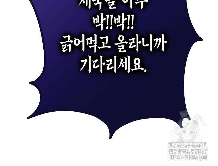 피폐 역하렘 남주들의 막내 처제가 되었다 22화 17