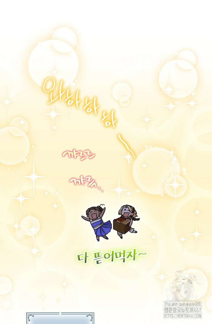 피폐 역하렘 남주들의 막내 처제가 되었다 22화 18
