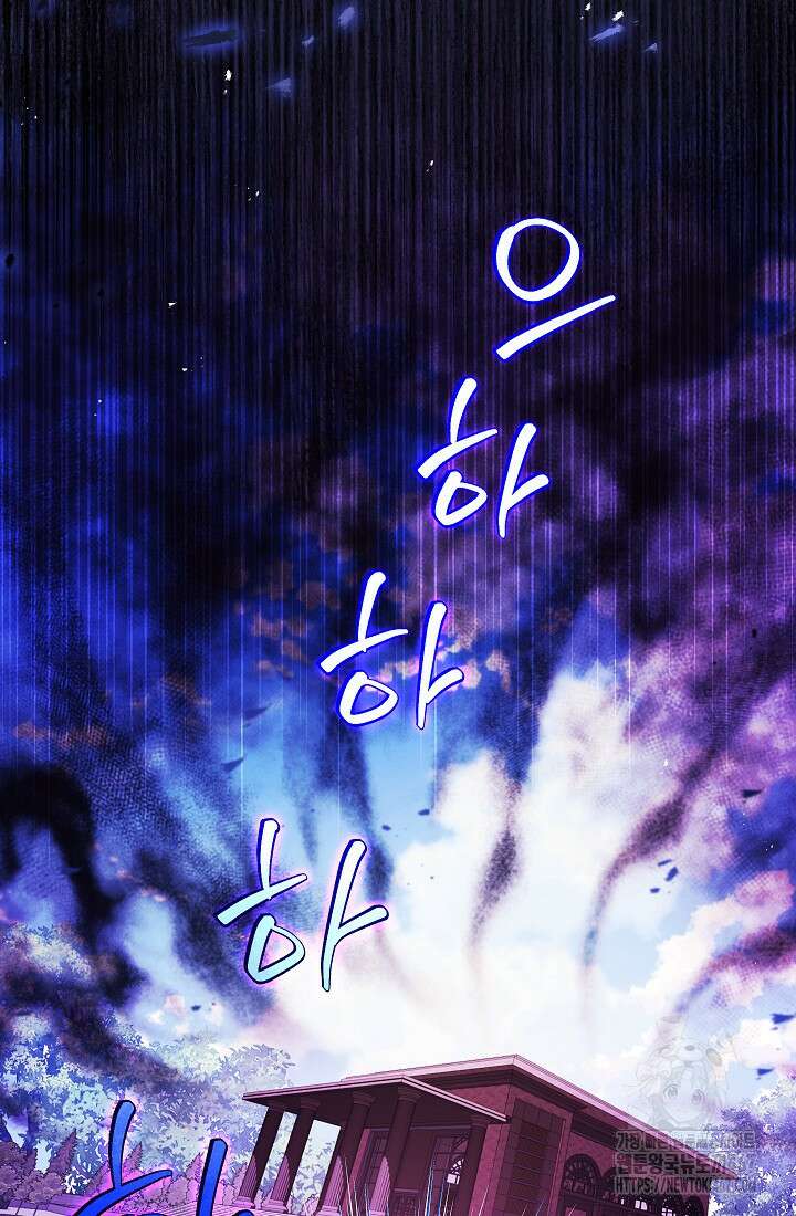 피폐 역하렘 남주들의 막내 처제가 되었다 22화 24