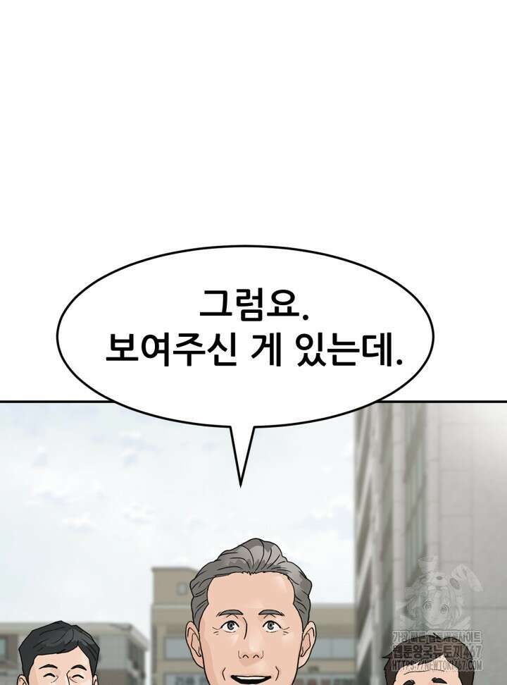 뒤끝작렬 시즌2 61화 4