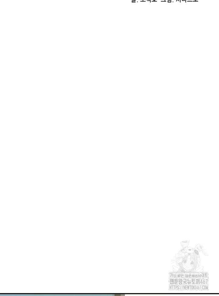 뒤끝작렬 시즌2 61화 11