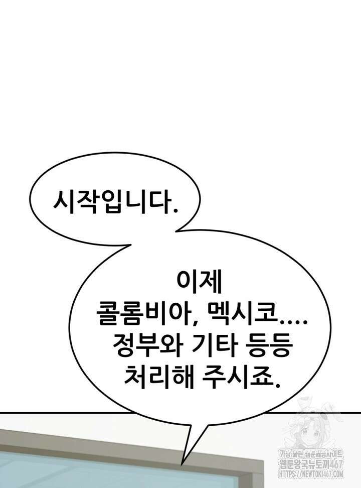 뒤끝작렬 시즌2 61화 13