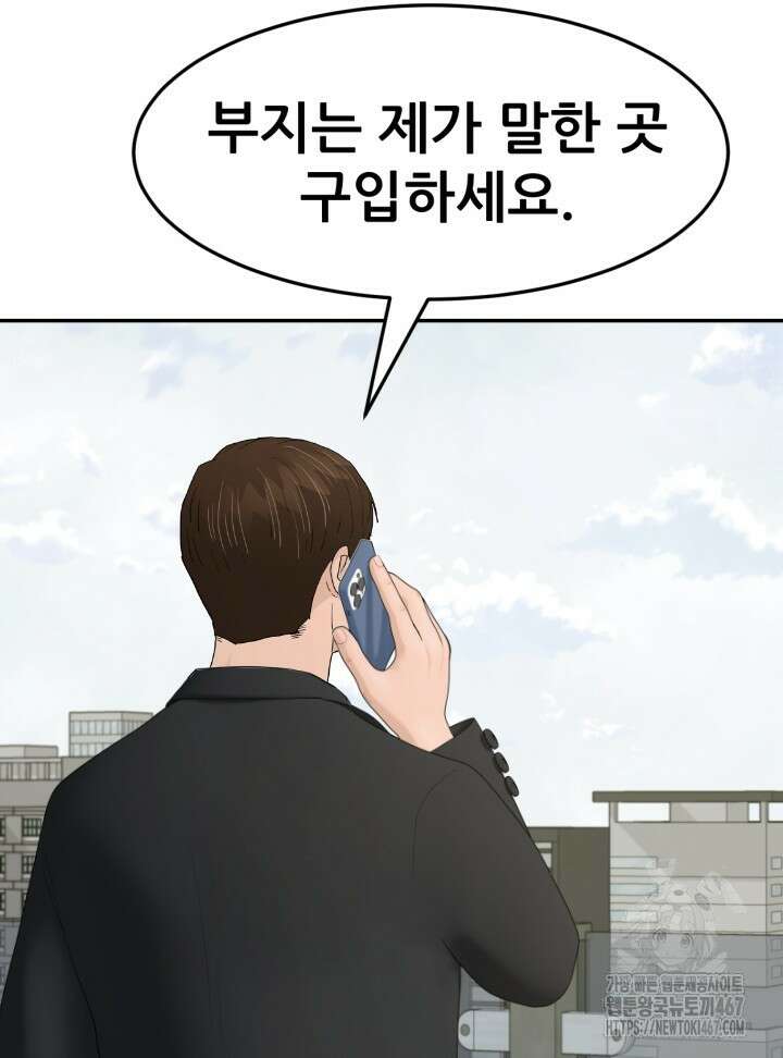 뒤끝작렬 시즌2 61화 16