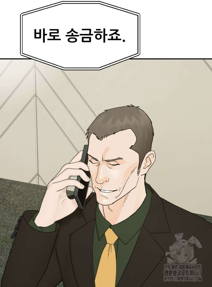 뒤끝작렬 시즌2 61화 18