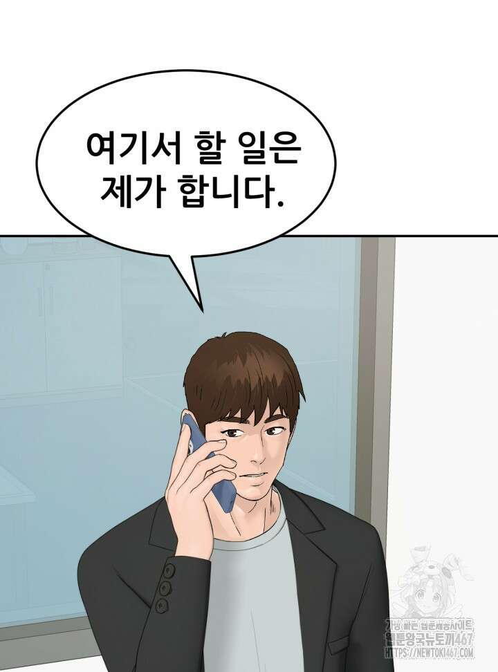 뒤끝작렬 시즌2 61화 25