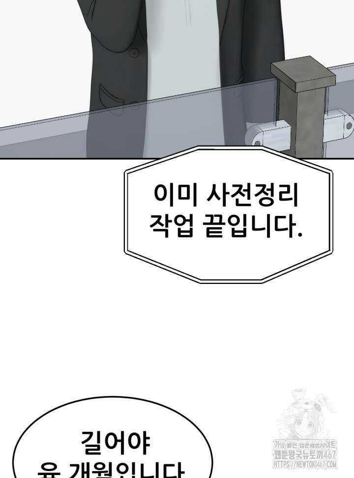 뒤끝작렬 시즌2 61화 26