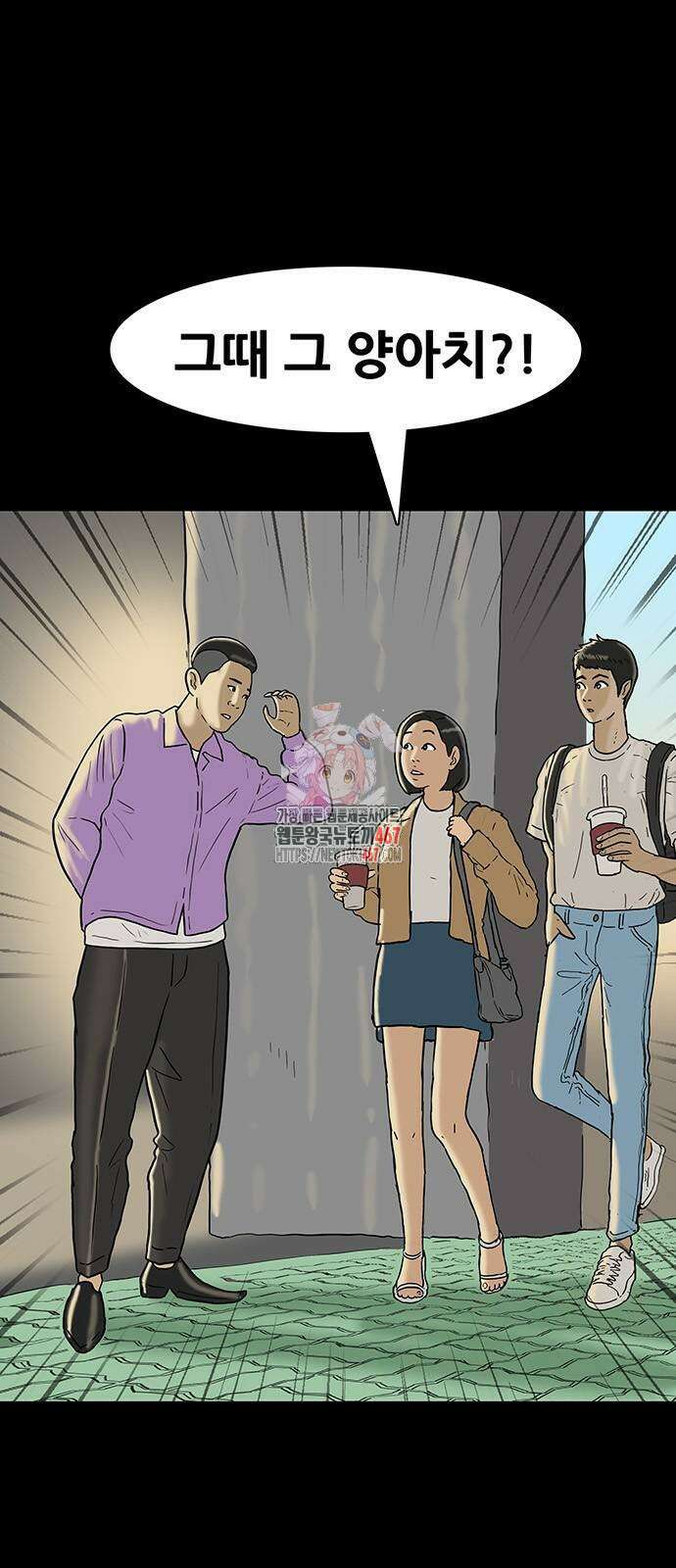 배달왕 84화 1