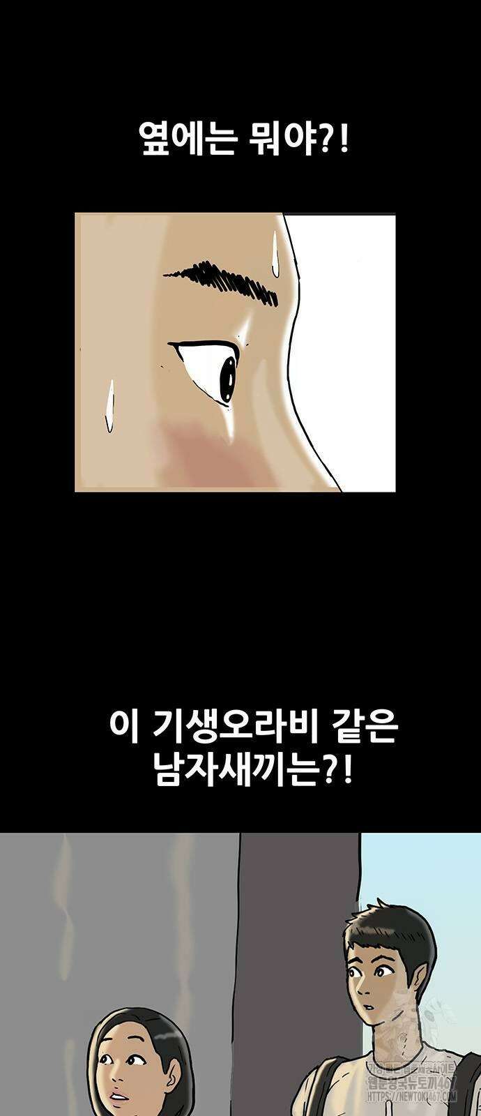 배달왕 84화 2