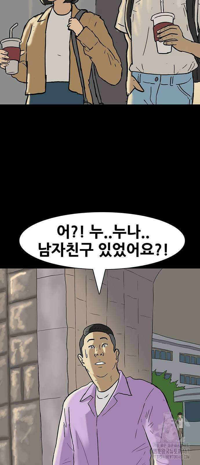 배달왕 84화 3