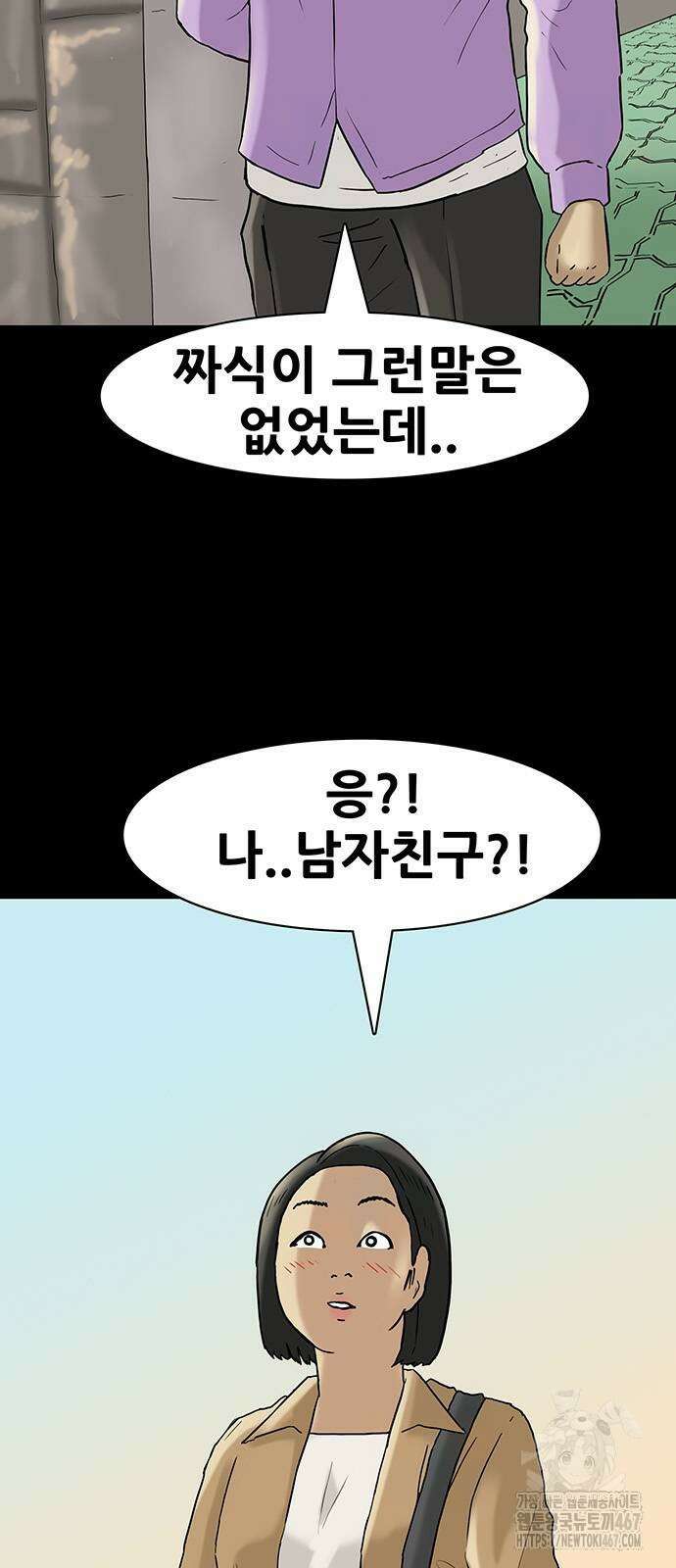 배달왕 84화 4