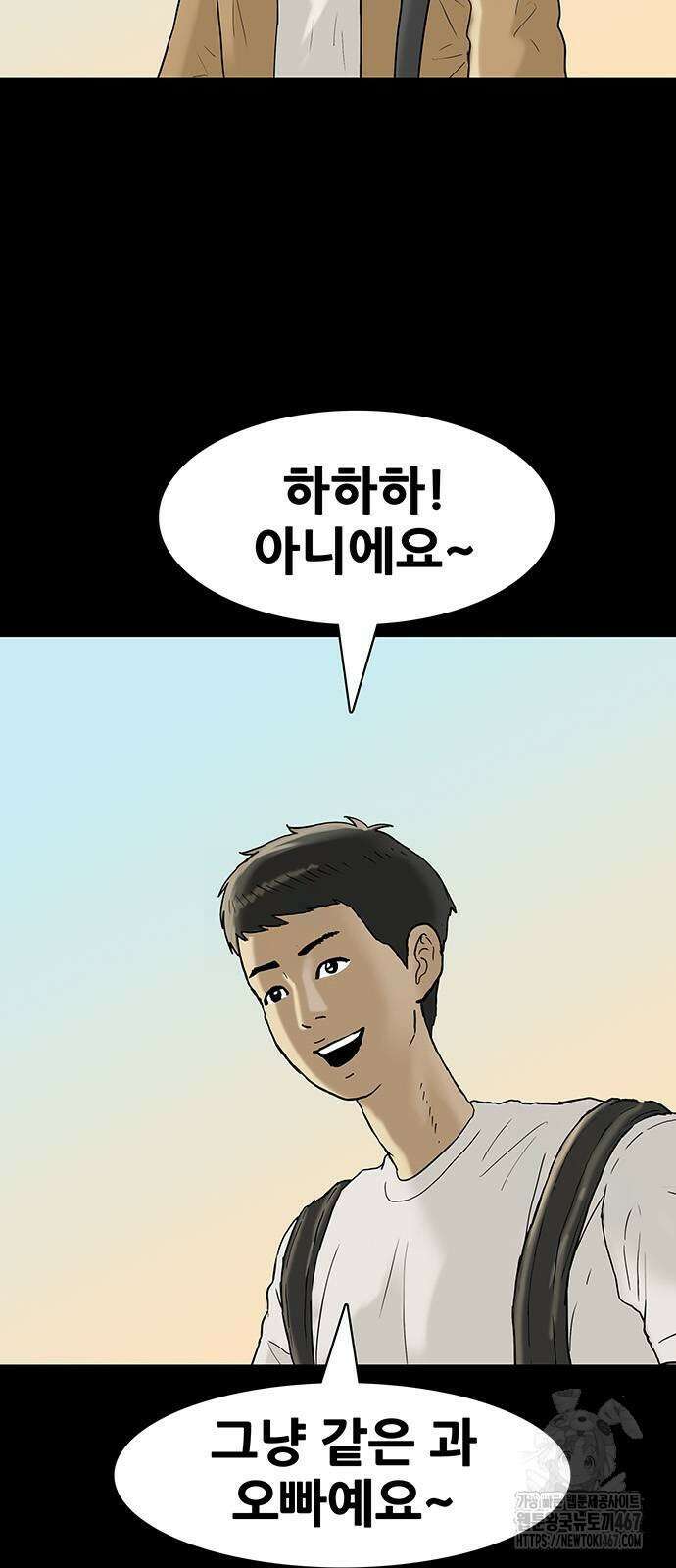 배달왕 84화 5
