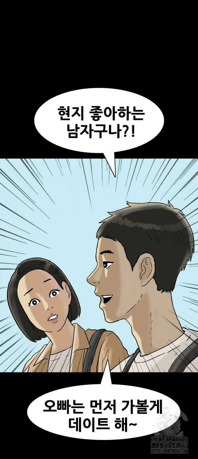배달왕 84화 6
