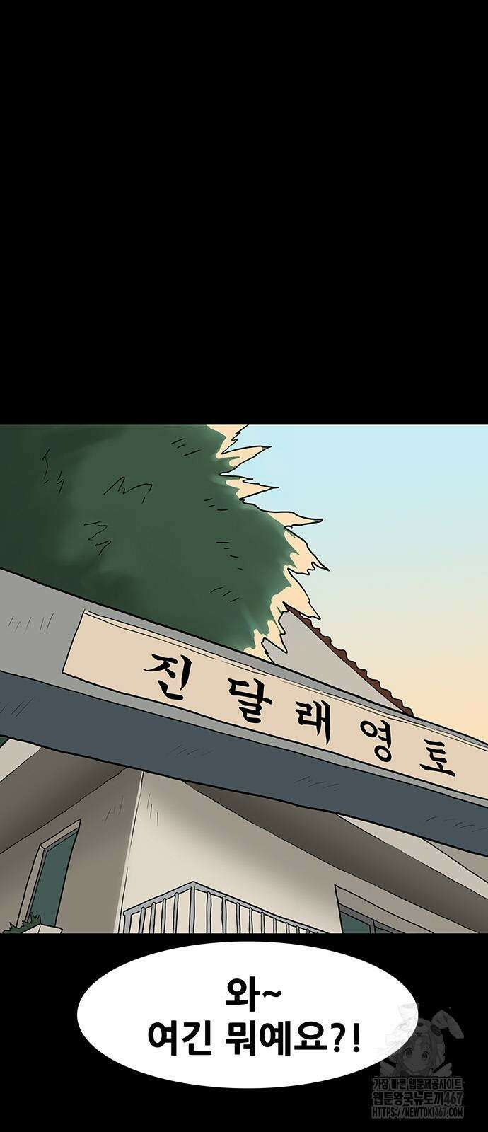 배달왕 84화 7