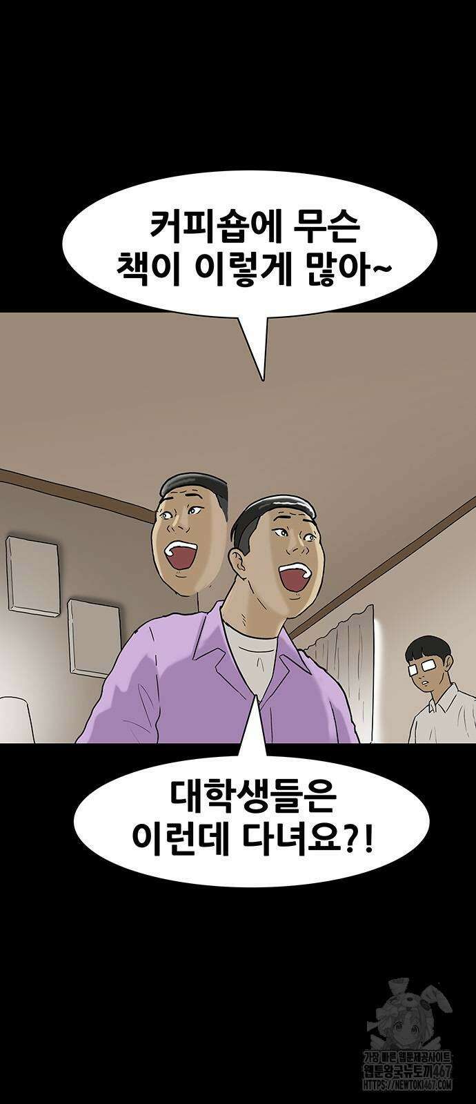 배달왕 84화 8