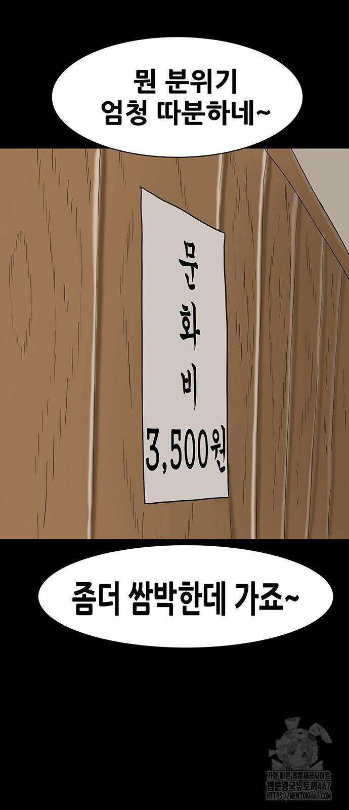 배달왕 84화 9