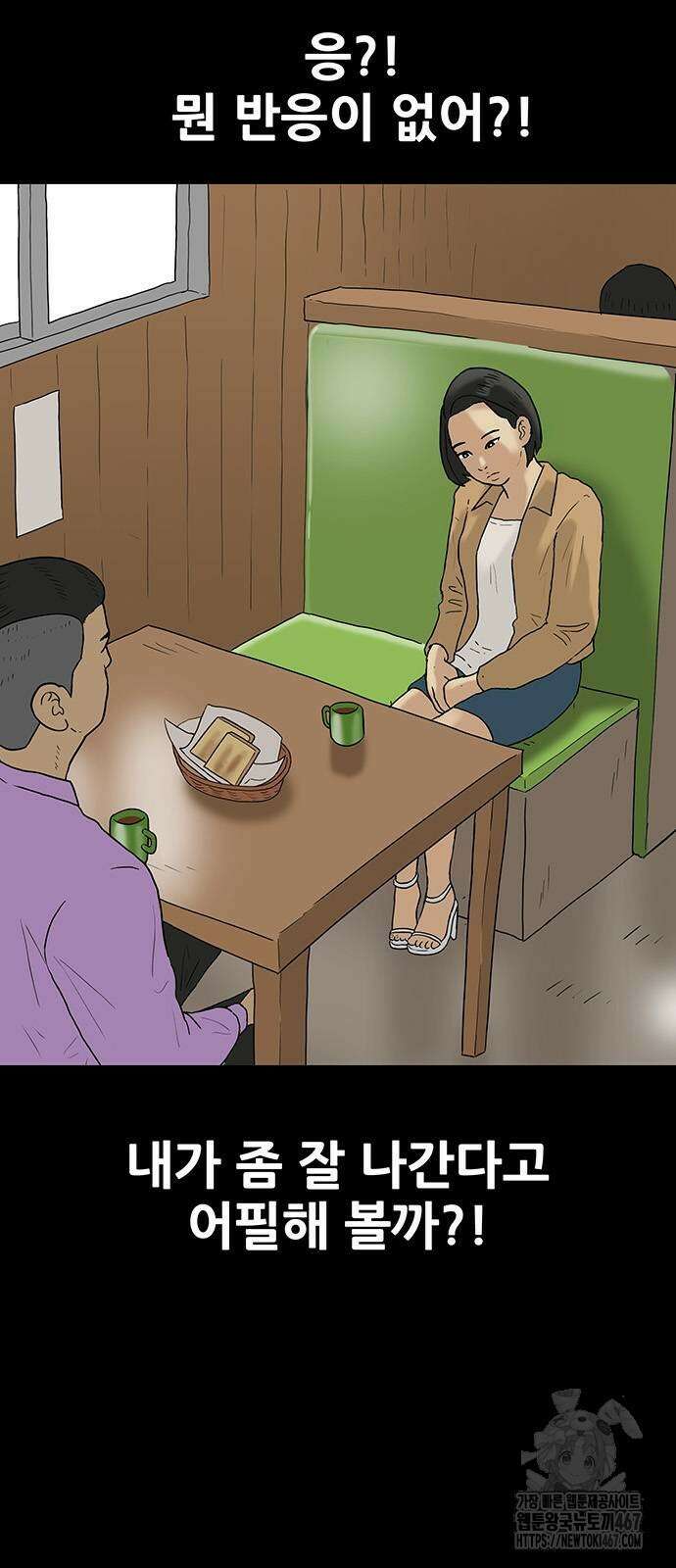 배달왕 84화 10