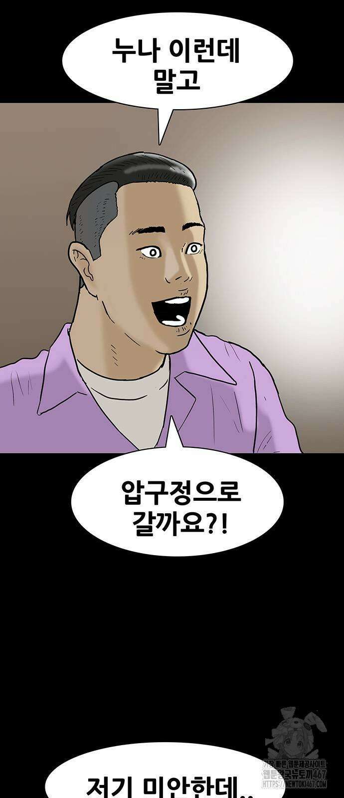배달왕 84화 11