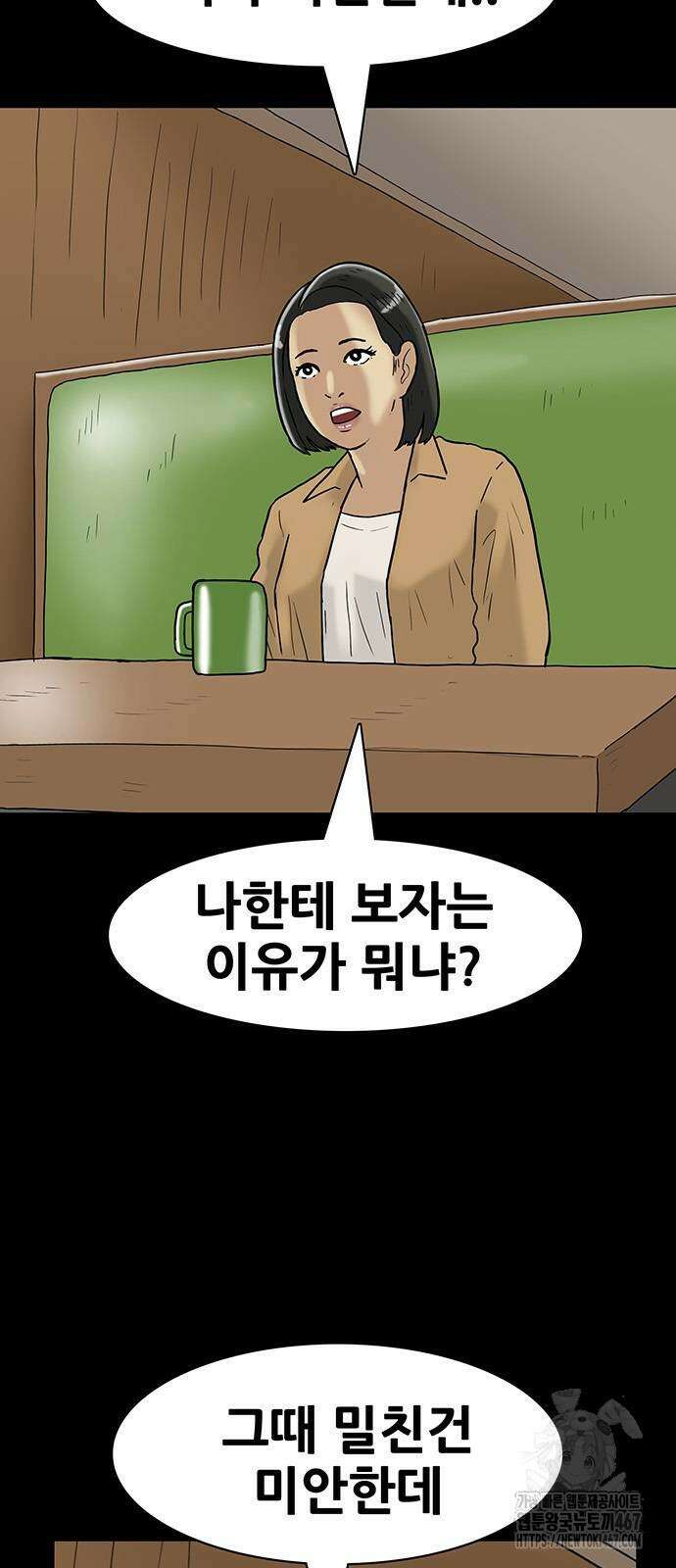 배달왕 84화 12
