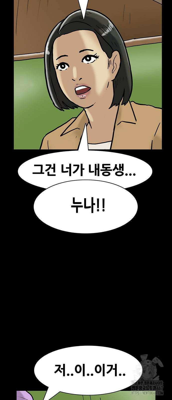 배달왕 84화 13