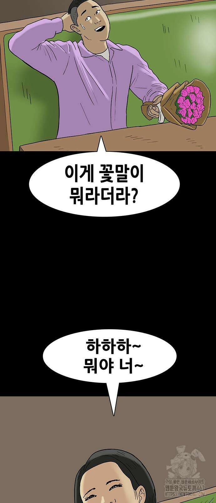 배달왕 84화 15