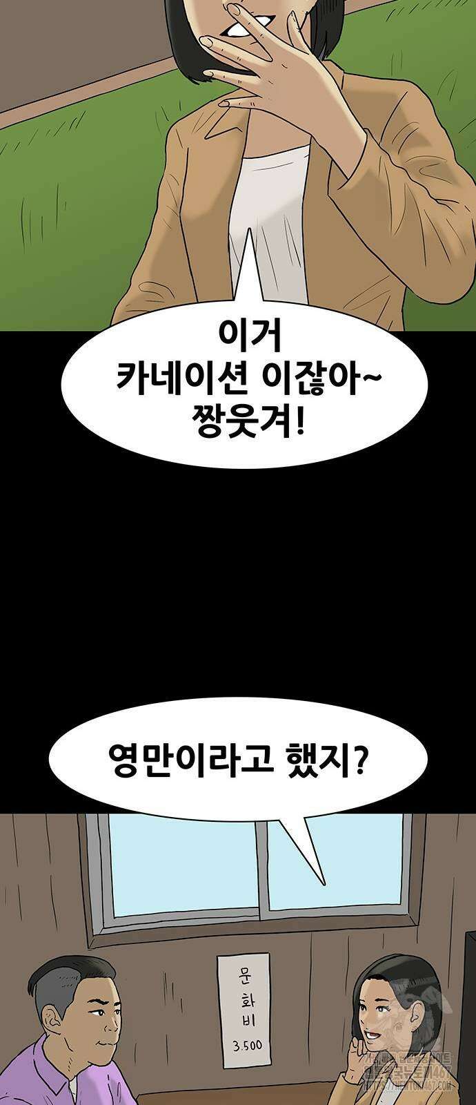배달왕 84화 16
