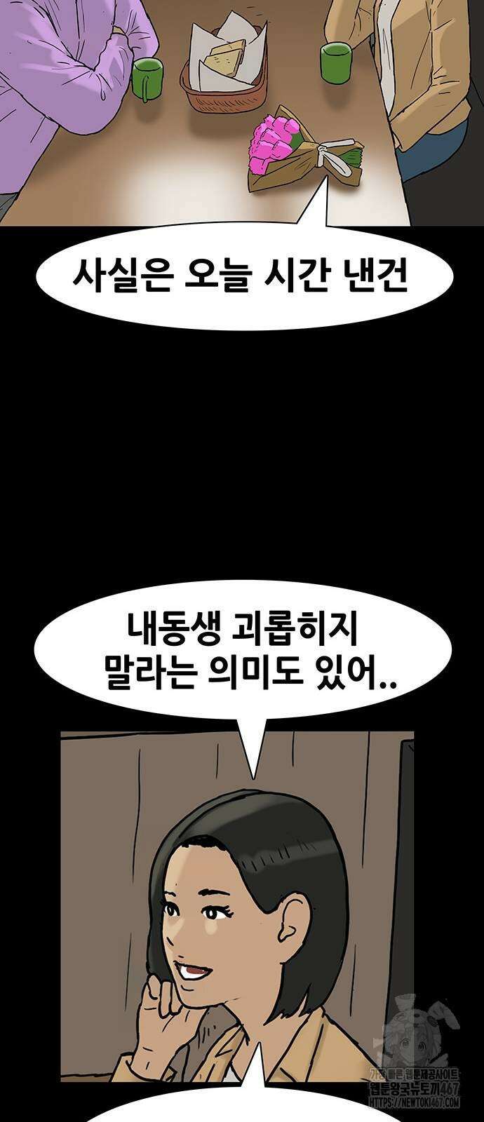 배달왕 84화 17