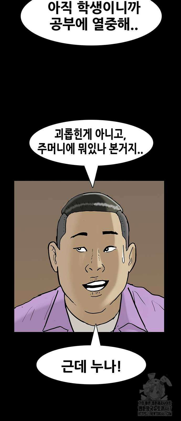 배달왕 84화 18