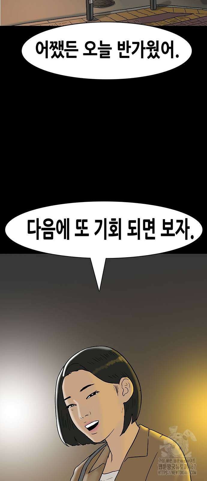 배달왕 84화 21