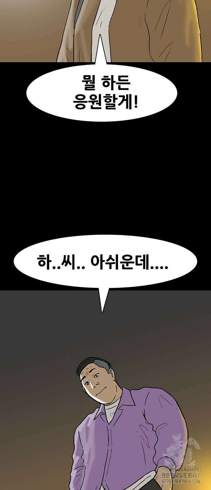 배달왕 84화 22