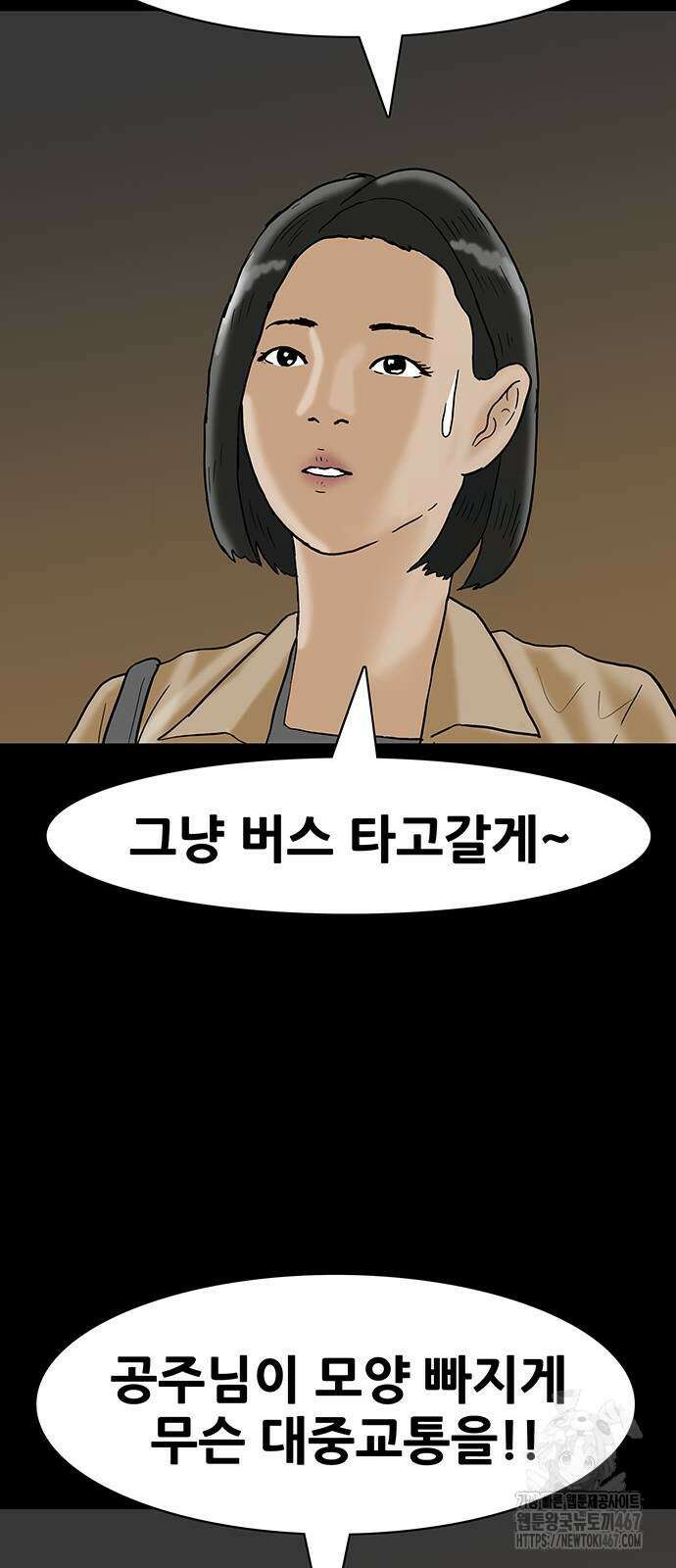 배달왕 84화 25
