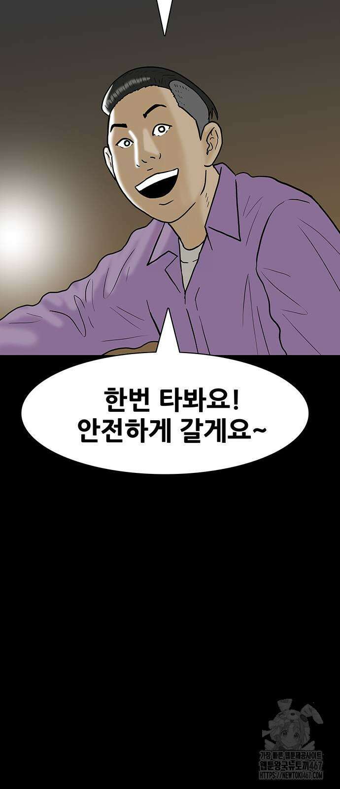 배달왕 84화 26