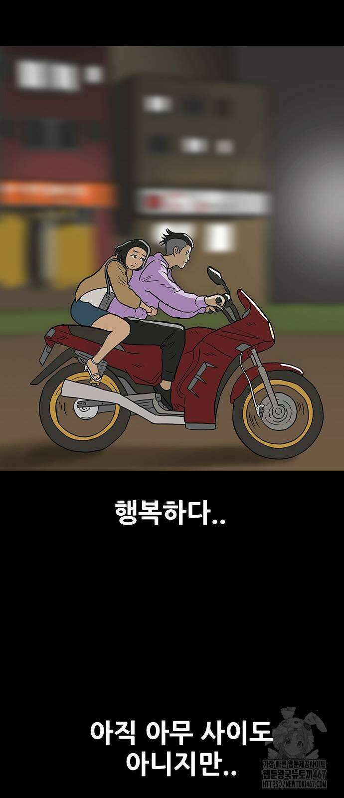 배달왕 84화 27