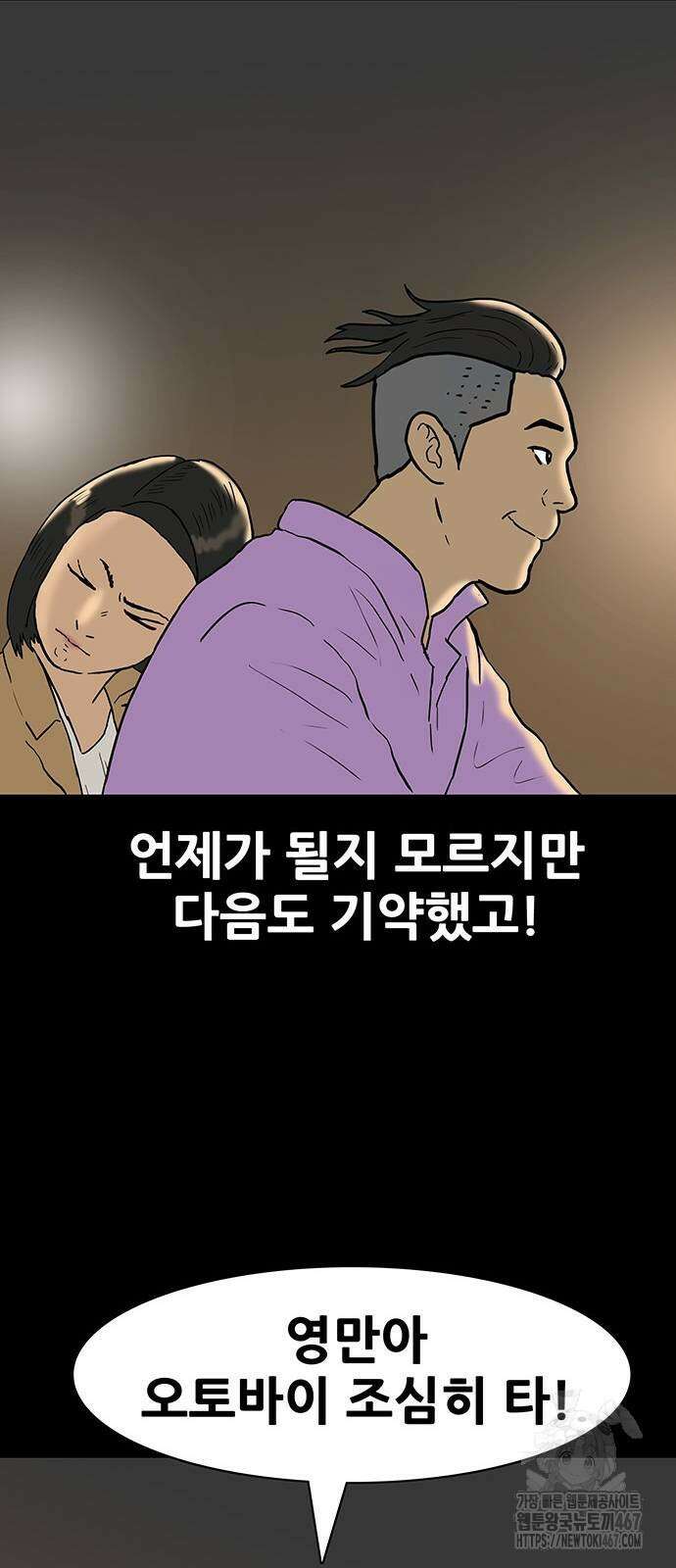 배달왕 84화 28