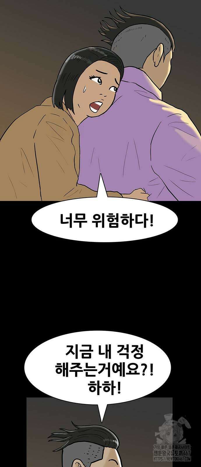 배달왕 84화 29
