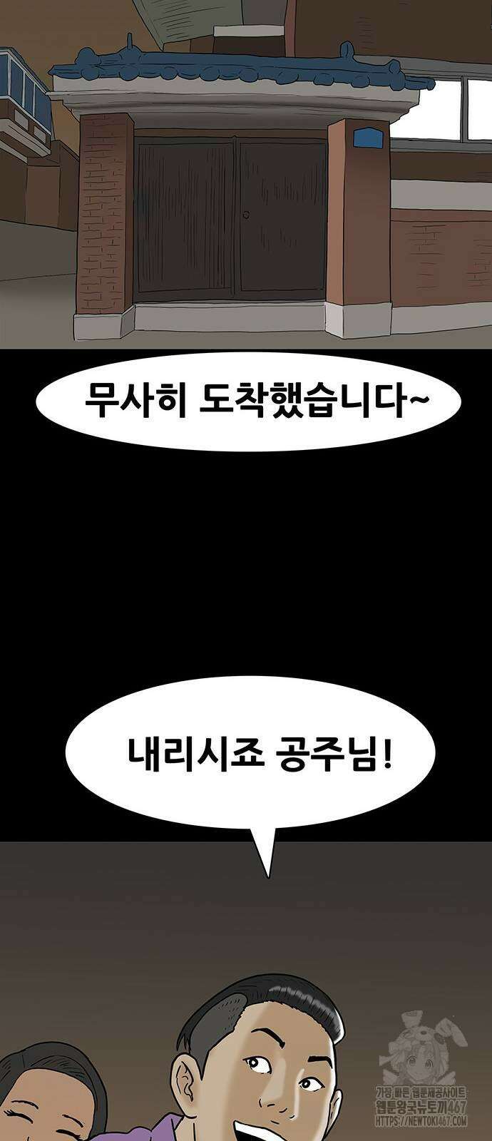 배달왕 84화 31