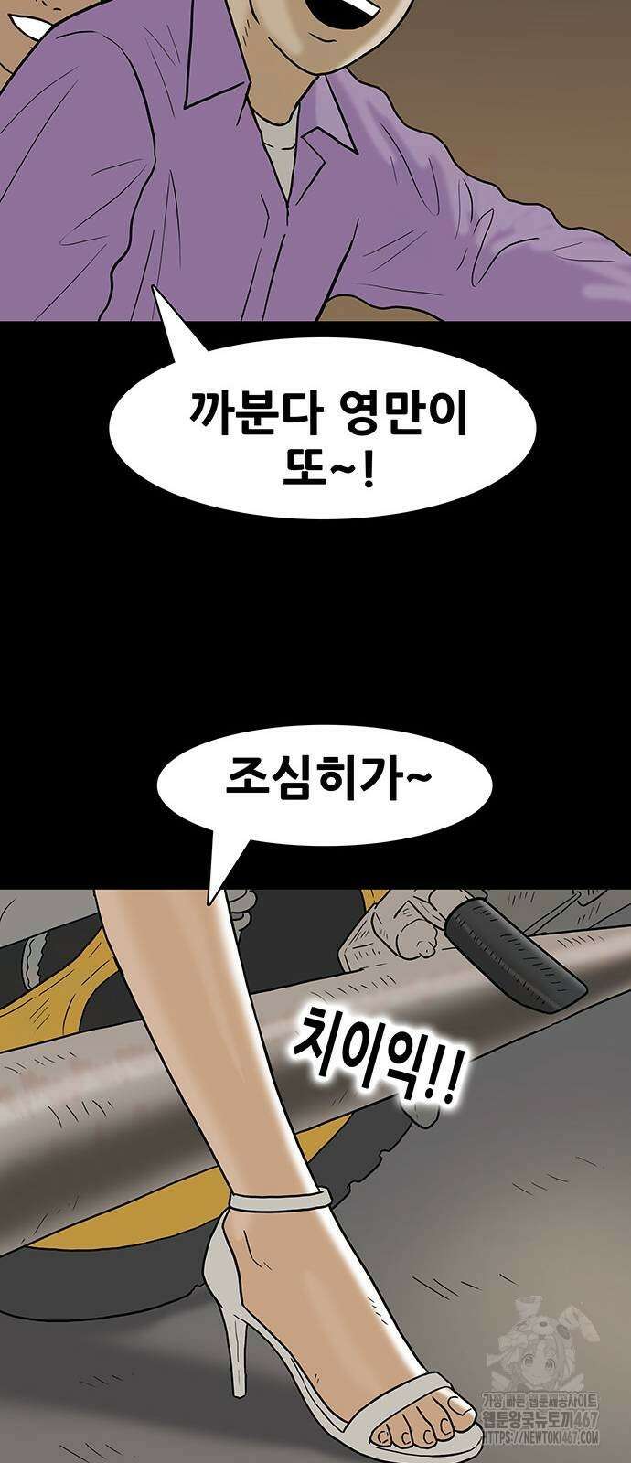 배달왕 84화 32